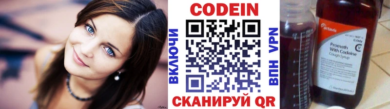 Codein Purple Drank  Куровское 