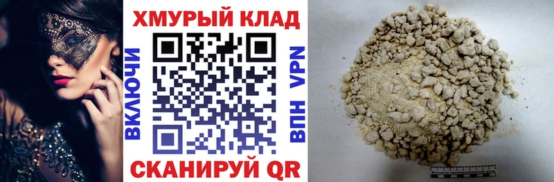 ГЕРОИН VHQ закладки ОМГ ОМГ зеркало Куровское