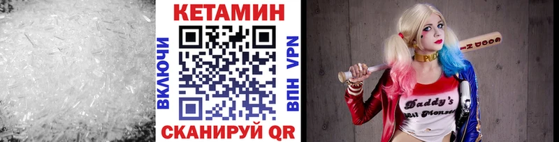 Кетамин ketamine  Куровское 