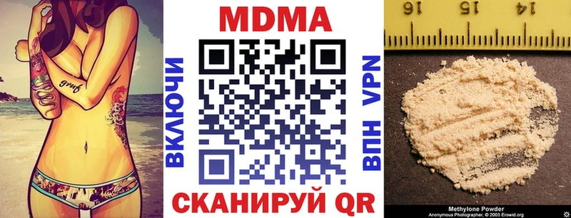 MDMA кристаллы  Куровское 