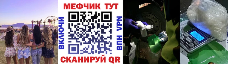 Меф мука Куровское