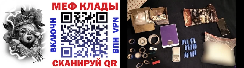 МЯУ-МЯУ кристаллы  Куровское 
